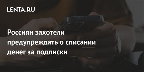 Действия при неправомерном списании денег за звонок в другой город