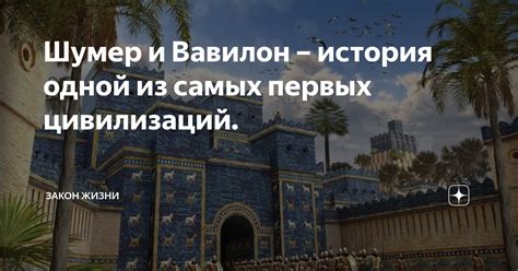 Детали повседневной жизни первых цивилизаций