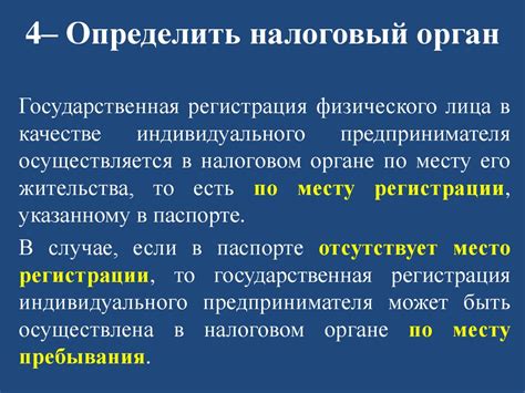 Дефиниция индивидуального предпринимателя