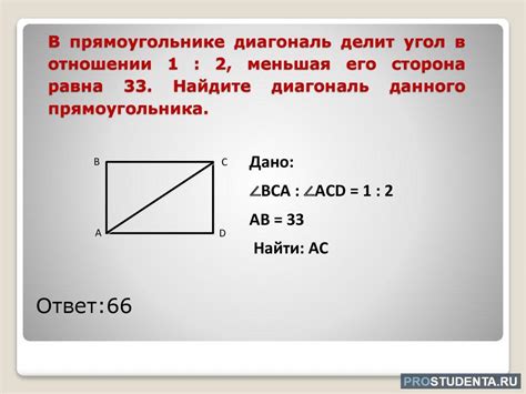 Диагональ и сторона: разница и особенности