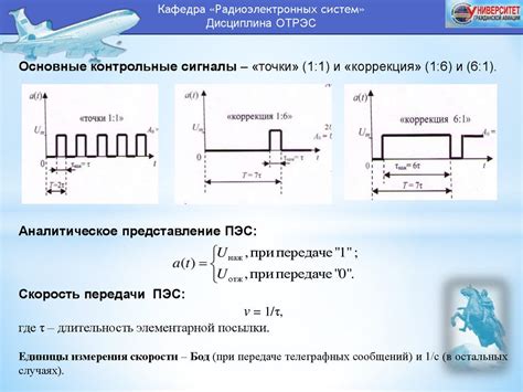 Дискретные сигналы: возможности и их использование