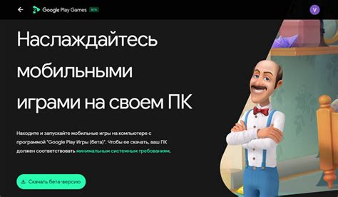 Для игры на устройствах с операционной системой