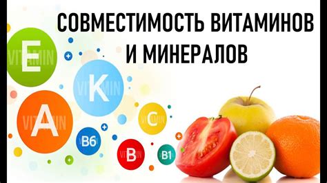 Добавление витаминов и минералов