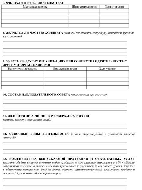 Договор ответхранения: права и обязанности сторон