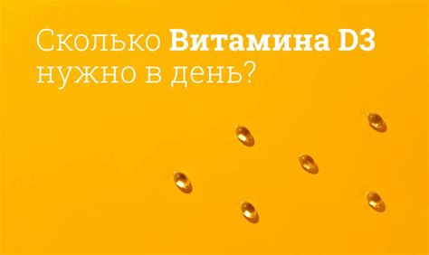 Дозировка витамина D3 для кошек: как правильно применять?