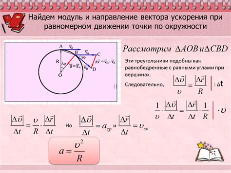 Доказательства отсутствия ускорения в равномерном движении по окружности