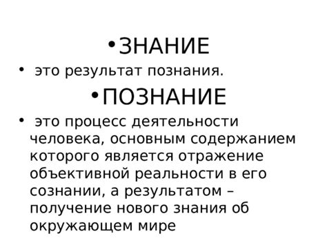 Доказательства реальности деятельности человека