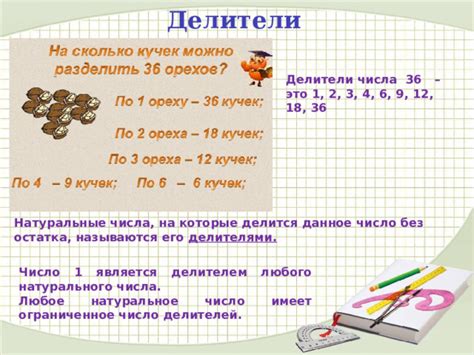 Доказательство: любое натуральное число делится на 1