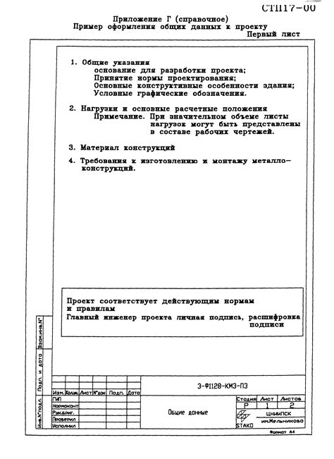 Документация и правила оформления