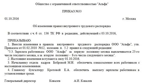 Документы, необходимые для корректной выплаты заработной платы