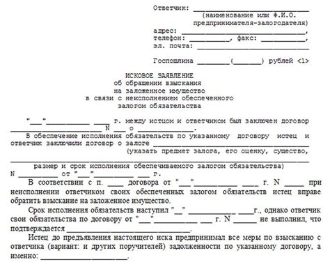 Документы, необходимые для оформления ареста номинального счета