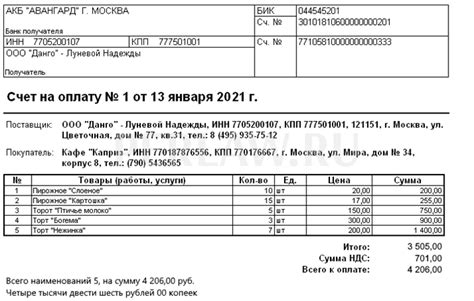 Документы, подтверждающие оплату налогов для получения пособия