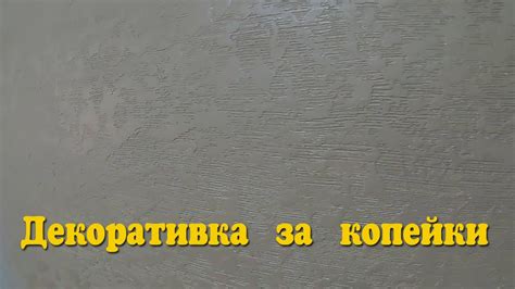 Долговечность покрытия из покрашенного плиточного клея