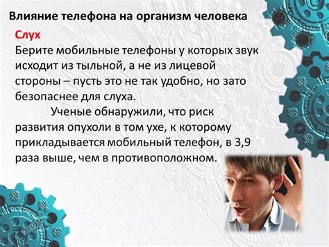 Дополнительные исследования, необходимые для детального понимания влияния мобильного телефона на новорожденных