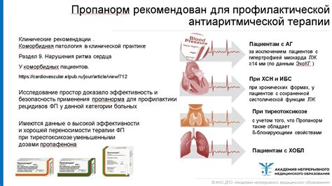 Дополнительные методы подготовки для преодоления аритмии