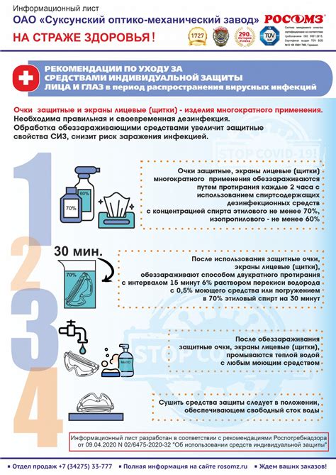 Дополнительные рекомендации по уходу