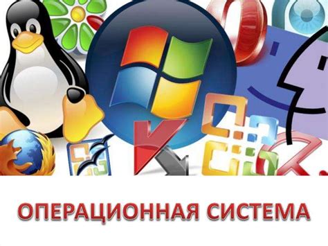 Доступные платформы и операционные системы