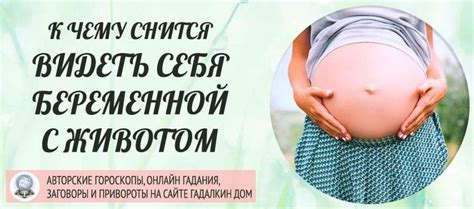 Древние приметы: значения символического сна у беременной