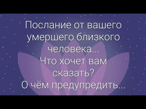 Духовное значение снов о ушедших близких: мнения мистиков и эзотериков