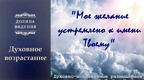 Духовное значимость видения о просторном пристанище с множеством комнат