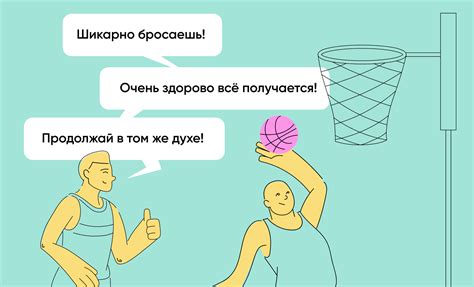 Желание поддерживать связь и устраивать общение