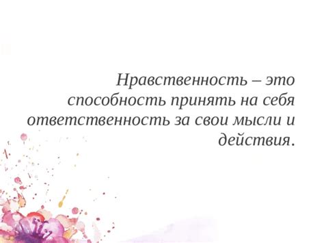 Желание увеличить свои возможности и принять на себя большую ответственность