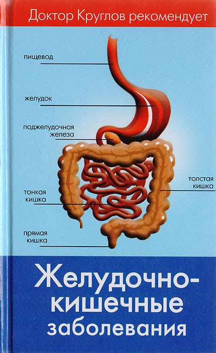 Желудочно-кишечные заболевания и баня: совместимо ли?