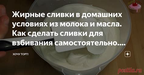 Жирные сливки и здоровье