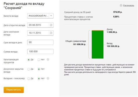 Заблокировать сберегательный счет приставами