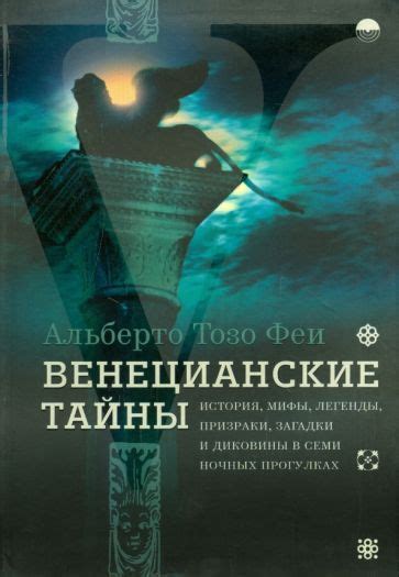 Загадки и тайны ночных сновидений: мистерия незнакомой женщины в обручальном кольце