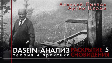 Загадочность образа мужчины: раскрытие сновидения молодой дамой