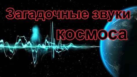 Загадочные звуки в ушах: секретное послание от предвестника будущего