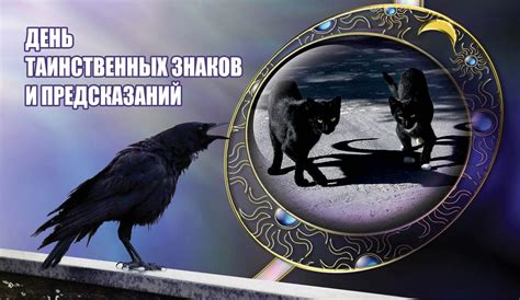 Загадочные образы ночного сна: разгадка таинственных предсказаний о неожиданном происшествии