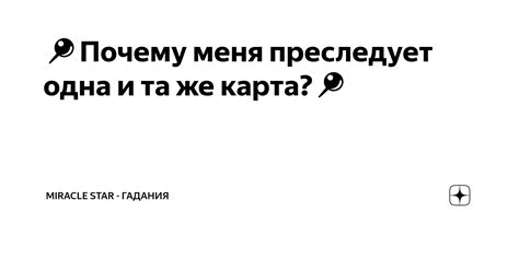 Загадочные тайны снов: почему одна и та же мечта преследует прекрасную половину человечества на протяжении долгих периодов времени?