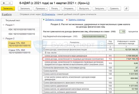 Загвоздки при подаче двух деклараций НДФЛ