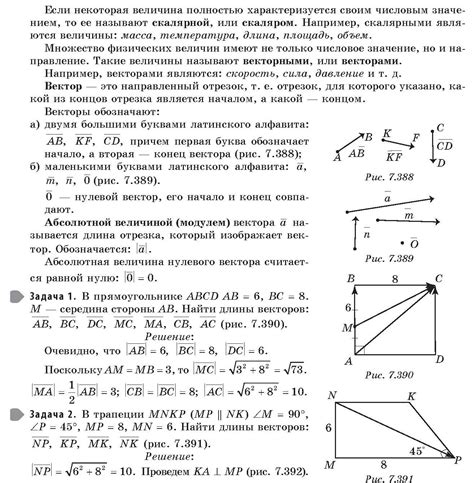 Задачи на векторы в ОГЭ