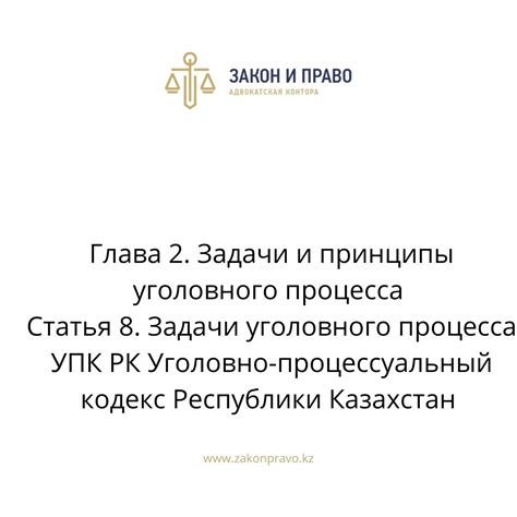 Задачи эксперта в Участие процесса УПК