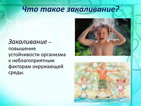 Закаливание головы: что это такое и какие мифы существуют