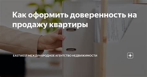 Заключительные рекомендации по выбору времени для заговора на продажу квартиры