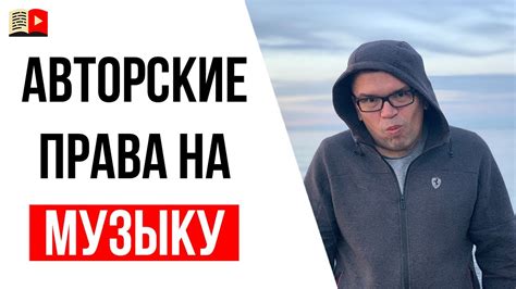 Законность применения наклеек на гитару: как не нарушить авторские права