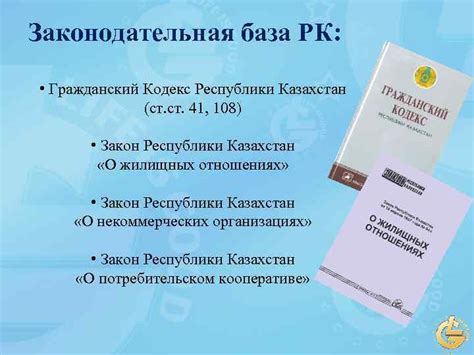 Законодательная база: что говорит закон?