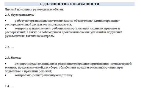 Законодательные нормы и документы, регламентирующие согласие на покупку