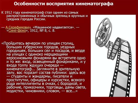 Законодательство и перспективы развития русского кинематографа