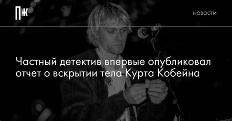 Законодательство о вскрытии тела