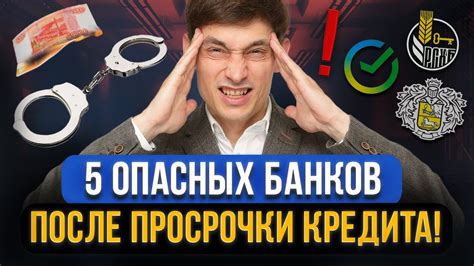 Законодательство о невыплатах микрозаймов: кто защищает должников?