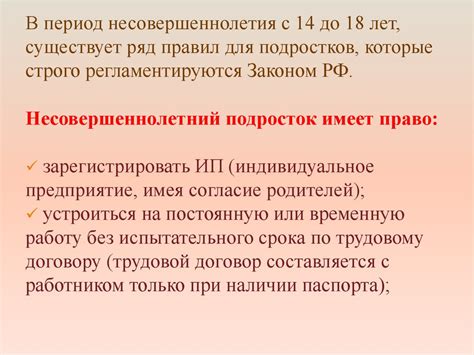 Законодательство о прививках и трудоустройстве