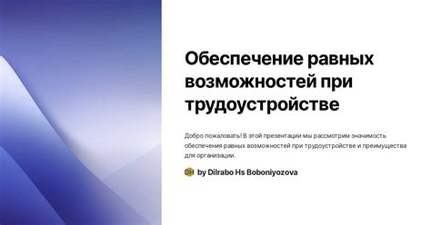 Законы о детском трудоустройстве: границы возможностей