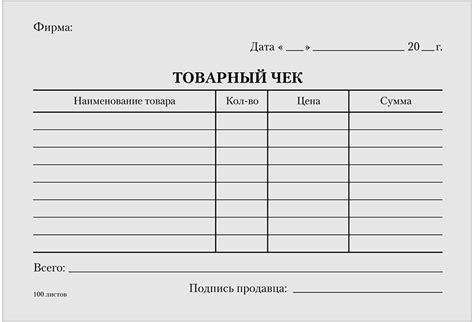 Замена кассового чека на товарный чек: новые правила