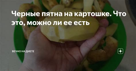 Замены картошке в диете