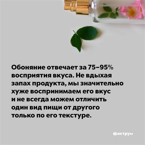 Запах от продукта